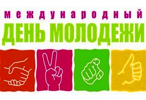 Компания Мир ISO поздравляет российскую молодежь с праздником!